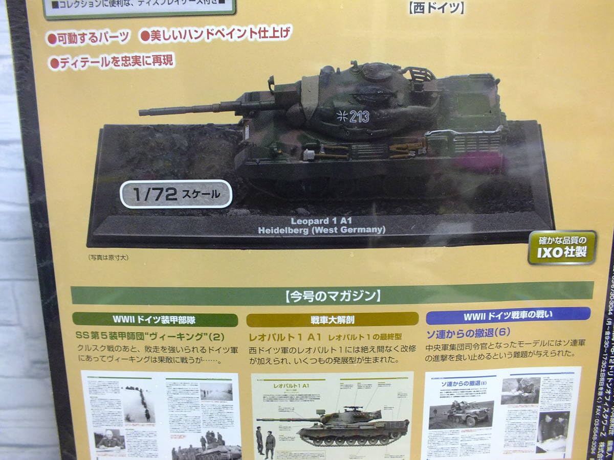 Amazon.co.jp: 1/72 デアゴスティーニ コンバットタンク